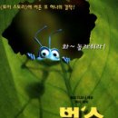 벅스라이프