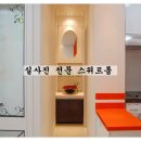 하나세인스톤2차 이미지