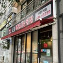 브로떡볶이&닭발