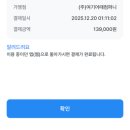 낙산해경옆 화장실 | 패밀리 마운틴 1120호 후기 (25.12.20~21) feat. 조식 패키지, 다용도실, 정수기, 전자레인지...