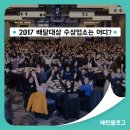 스쿨푸드 광주상무딜리버리점 | 배달의민족 대한민국 배달대상 2017 : 우리동네 영광의 수상업소는?