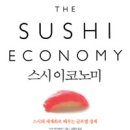 스시가 이미지