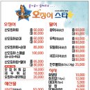 오징어스타 네이버블로그