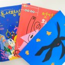 [예비 초1] 독서평설 첫걸음, 초등 독서논술 도치맘카페 공구 후기