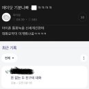 사람 두번 죽이는 에이닷 통화요약 이미지