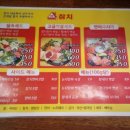 홈팝참치정관