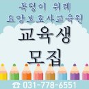 복덩이요양보호사교육원 이미지