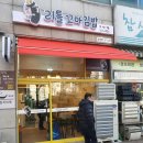 리틀꼬마김밥우만점 이미지