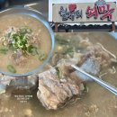 제주 구좌읍 월정리 해수육장 근처 접짝뼈국 맛집 월정리쇠막 행운의 돌고래