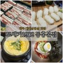 제주도새기대패삼겹살