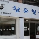 두실국수 이미지