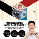 고성장 | 오건영 작가 신간 후기 고성장 저물가 vs 스태그플레이션, 2026년 자산배분 전략