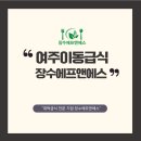 장수위생공사 - 1301 | 장수위생공사