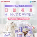 하트워시 이미지