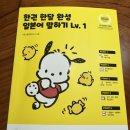 원어민처럼말하기연구소