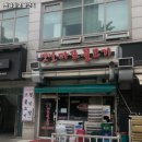 옛날마포불고기 이미지