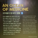 [전시관람] 프랑스 국립자연사박물관 특별전 : 바다,미지로의 탐험 (북서울 꿈의 숲 상상톡톡미술관)