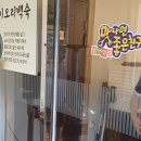 강릉역 근처 해신탕&amp;백숙 맛집♣강릉 메밀전과 피자가 나오는 백숙맛집♣강릉메밀능이촌 해신탕 방문후기♣