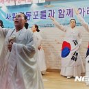 함께 아리랑 뉴시스