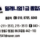 밀레니엄1급종합공업사 이미지