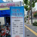 서강동 주민센터 | 마포구 찾아가는 자전거 수리 (서강동 주민센터 후기)