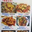 화룡양꼬치 이미지