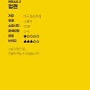 반월당명성약국 | 일상)0426(일) 대구(서울이스케이프룸 대구동성로점, 아웃백스테이크 반월당점, 고스트북스)