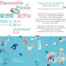 로맨틱 피크닉 이미지