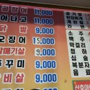 신산호아나고곰장어