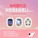 아모르관광호텔 이미지