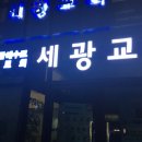 이디야 세광교회점 이미지