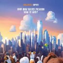 마이펫의 이중생활 | 마이펫의 이중생활 리뷰｜아이와 함께 보기 좋은 귀엽고 따뜻한 반려동물 애니메이션