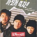 도둑과시인 이미지