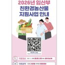 쌍둥이농산물 - 울진군 상당1길 131-3 | 2026년 창원 임산부 친환경 농산물 꾸러미 신청 성공 후기(에코이몰 접속 서버 오류 해결 꿀팁)