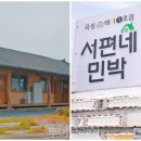 다온황토방 이미지