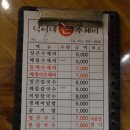 덕이네 손수제비 이미지