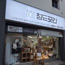 성암로5길 18 네이버블로그