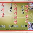 장복식당 이미지