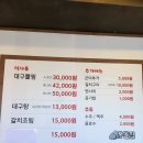 소문난대구탕