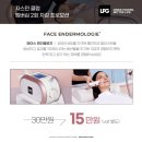 타임동안뷰티센터타임그루답터포맨 이미지