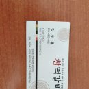 참떡갈비 이미지