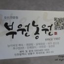 수현농원 이미지