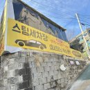 성동카세차장 이미지