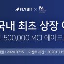 엠씨아이(MCI)