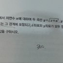 수1 혼때잡 148번 그래프 따라가기 이미지