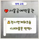 리틀아티스트교육