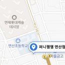 퍼니잼잼연천점 이미지