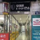 [의정부 댄스학원] 춤러버의 ‘오태윤의 케이팝 댄스’ 성인반 3개월 후기