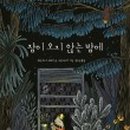 무노스 이미지