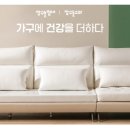 장수돌침대.쇼파 이미지